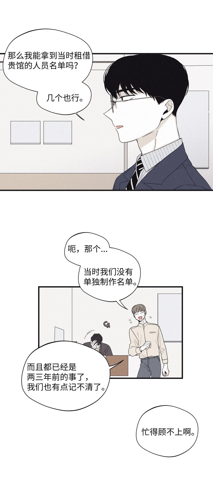 将杀 19 简单的请求 第15页