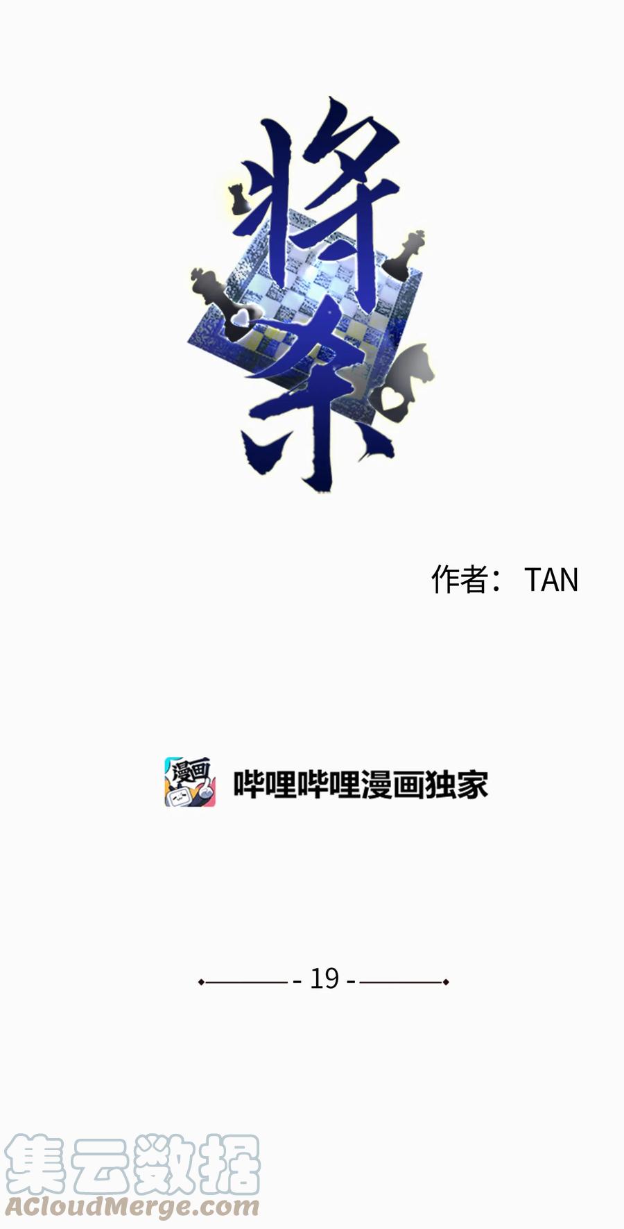 将杀 19 简单的请求 第10页