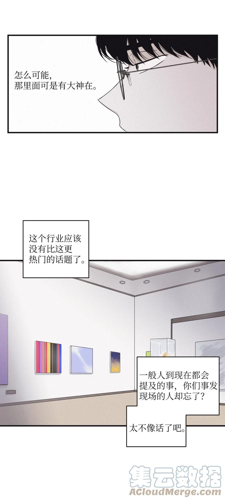 将杀 19 简单的请求 第16页