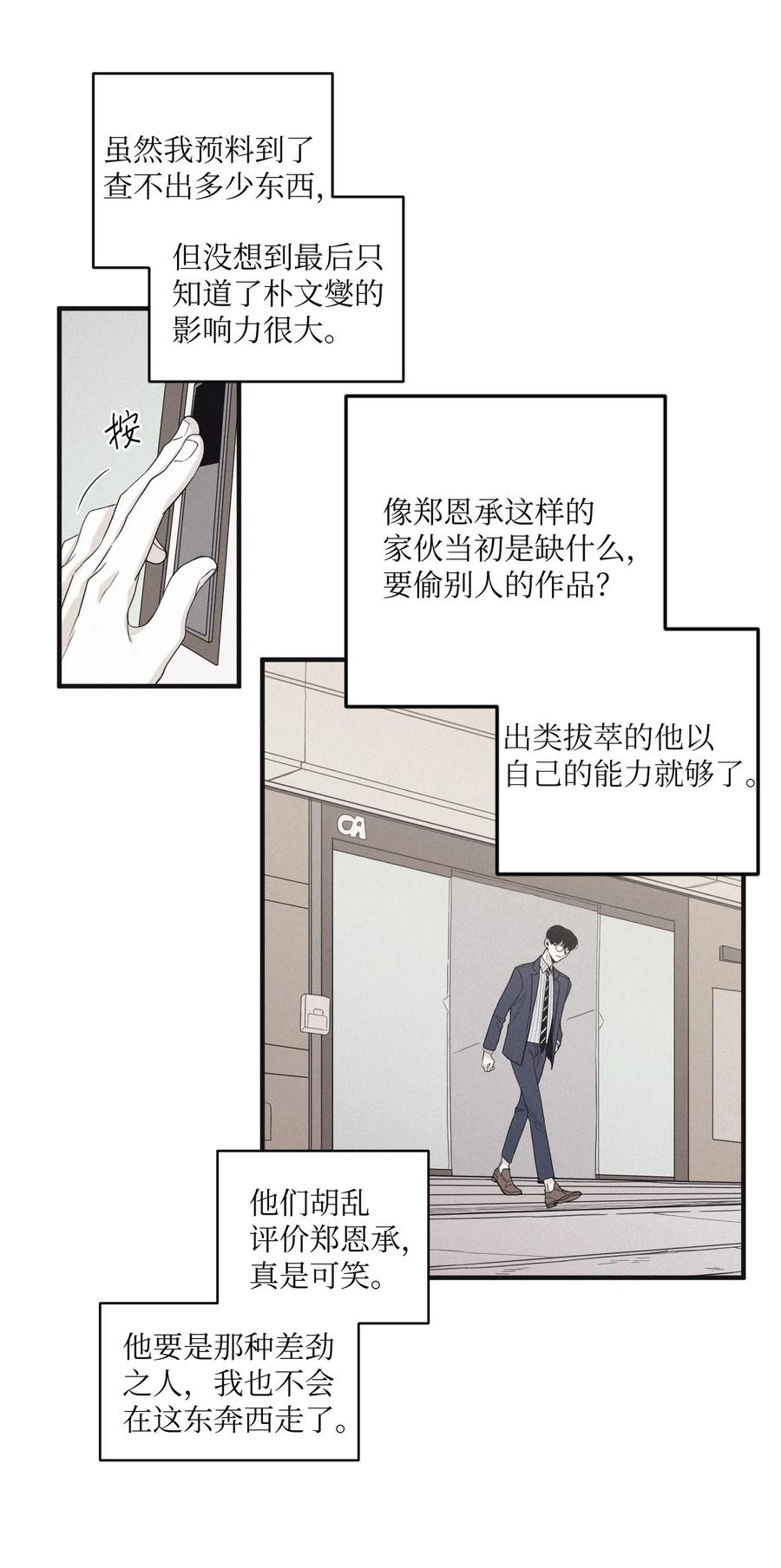 将杀 19 简单的请求 第29页