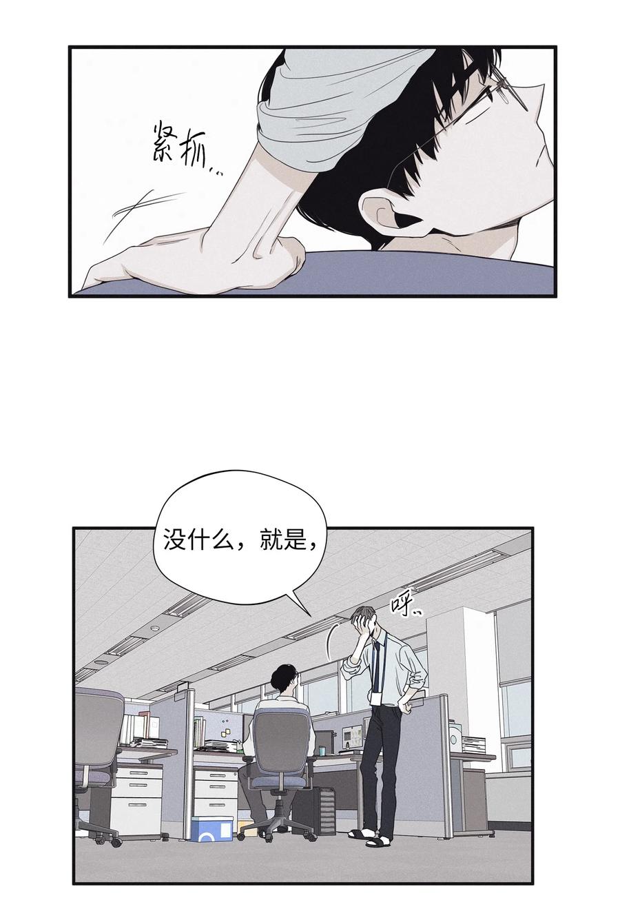 将杀 20 合作伙伴 第14页