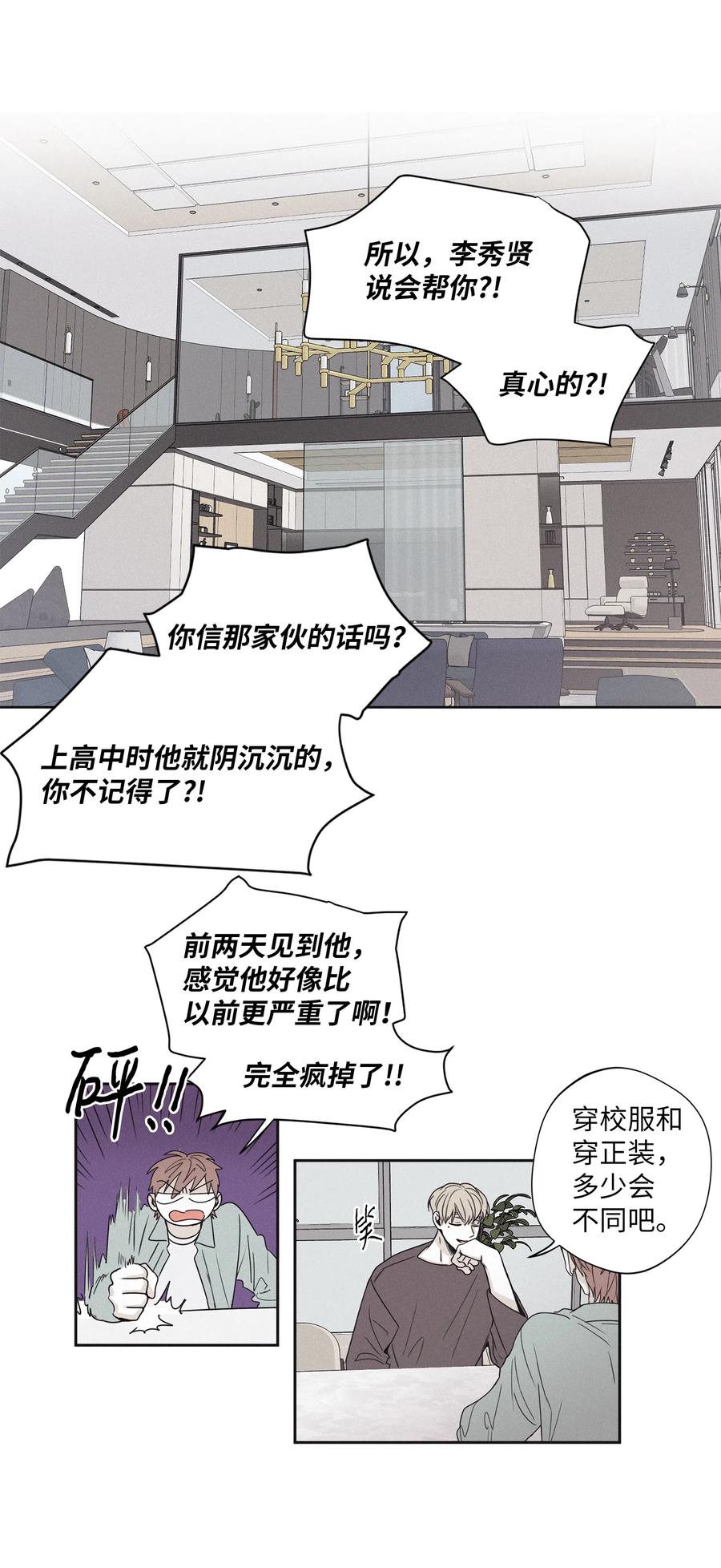 将杀 20 合作伙伴 第28页