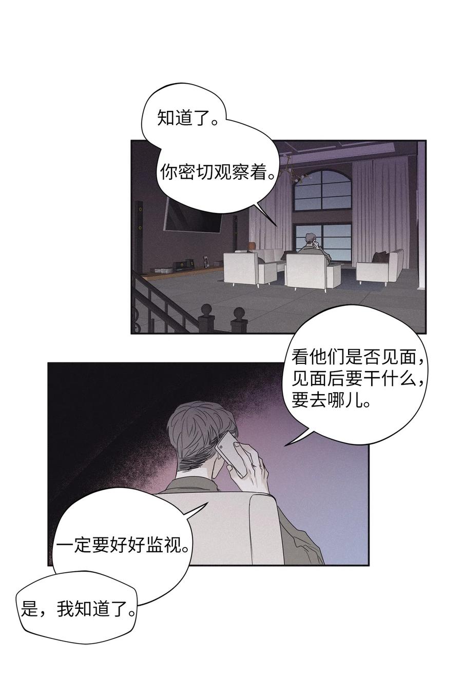 将杀 20 合作伙伴 第40页