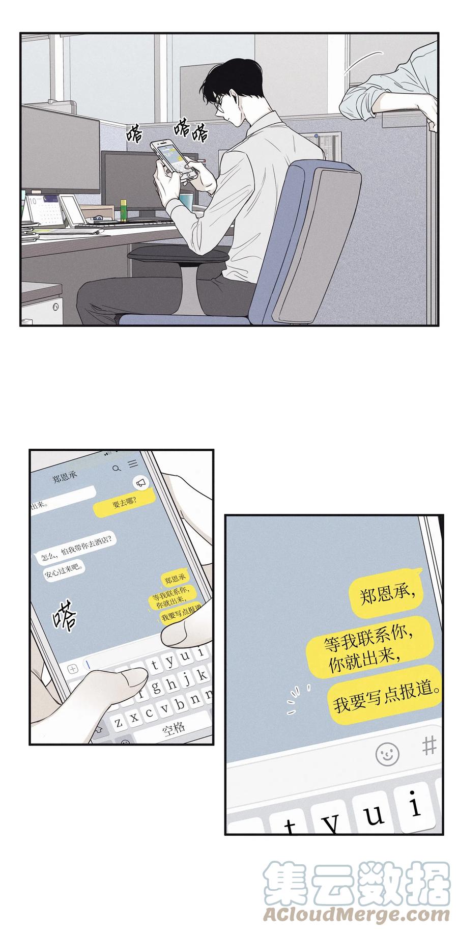 将杀 20 合作伙伴 第7页