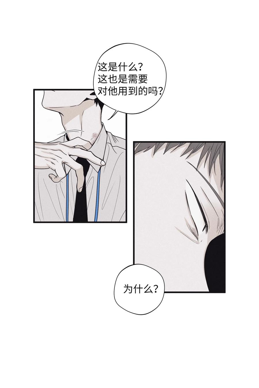 将杀 20 合作伙伴 第20页
