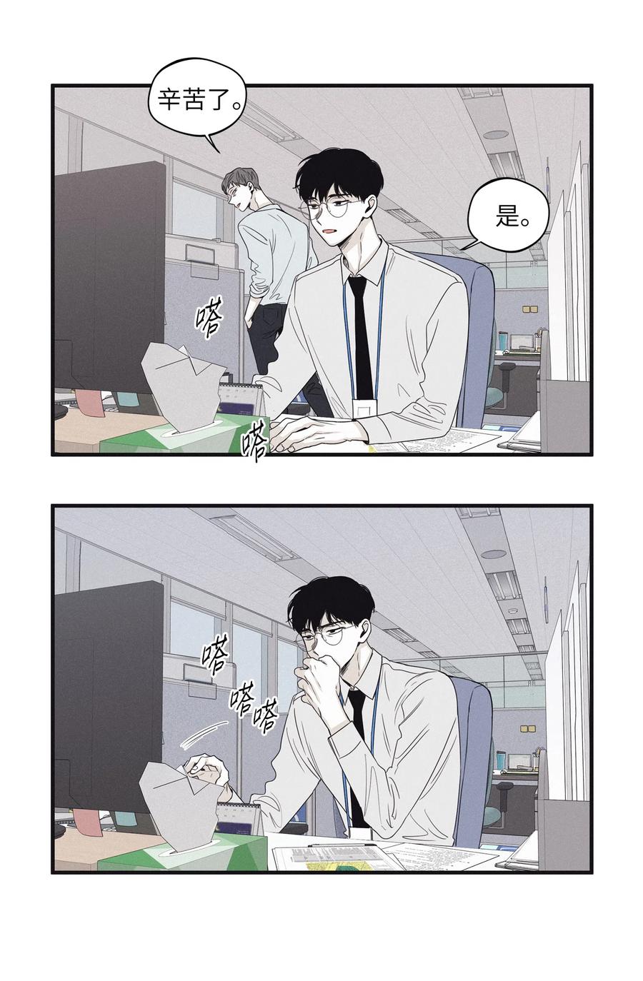将杀 20 合作伙伴 第24页