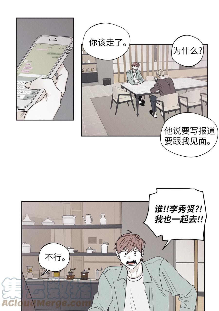 将杀 20 合作伙伴 第33页