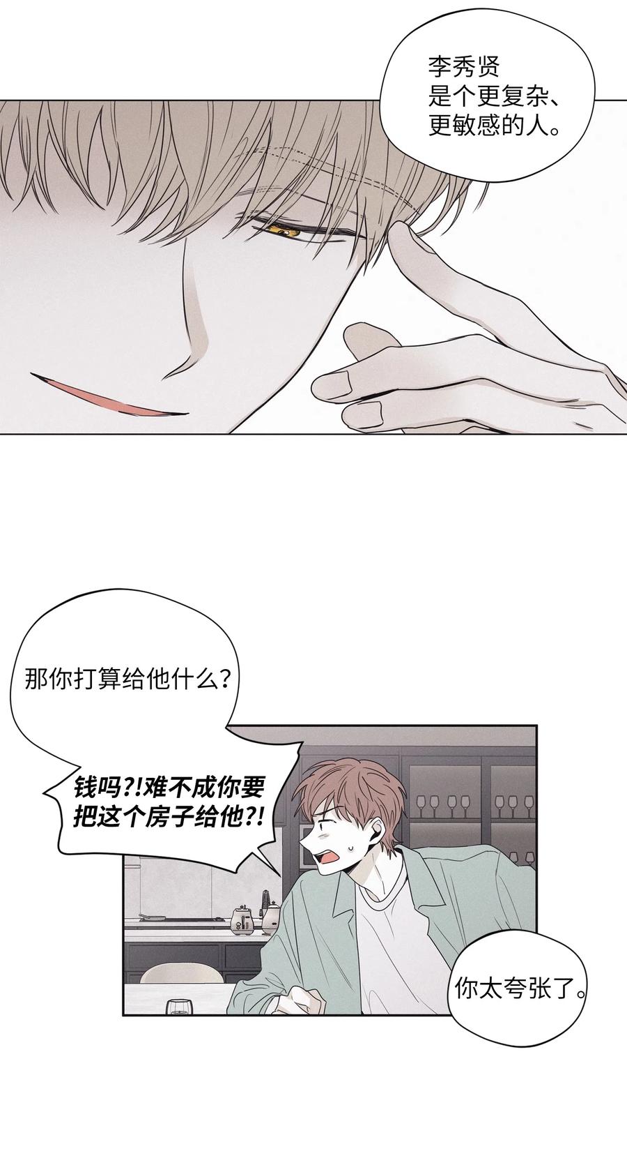将杀 20 合作伙伴 第30页