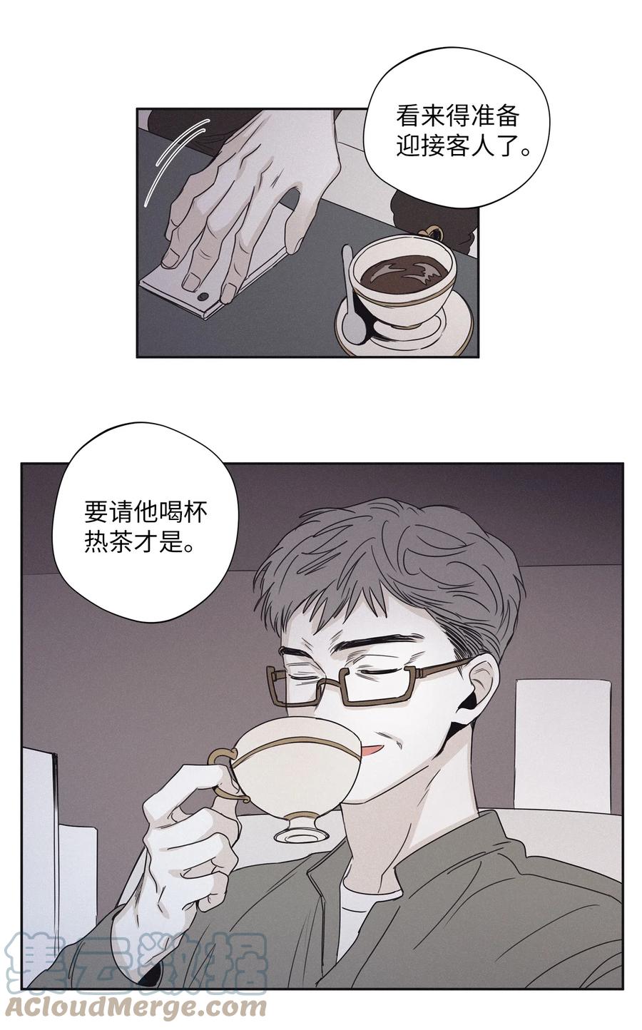 将杀 20 合作伙伴 第41页