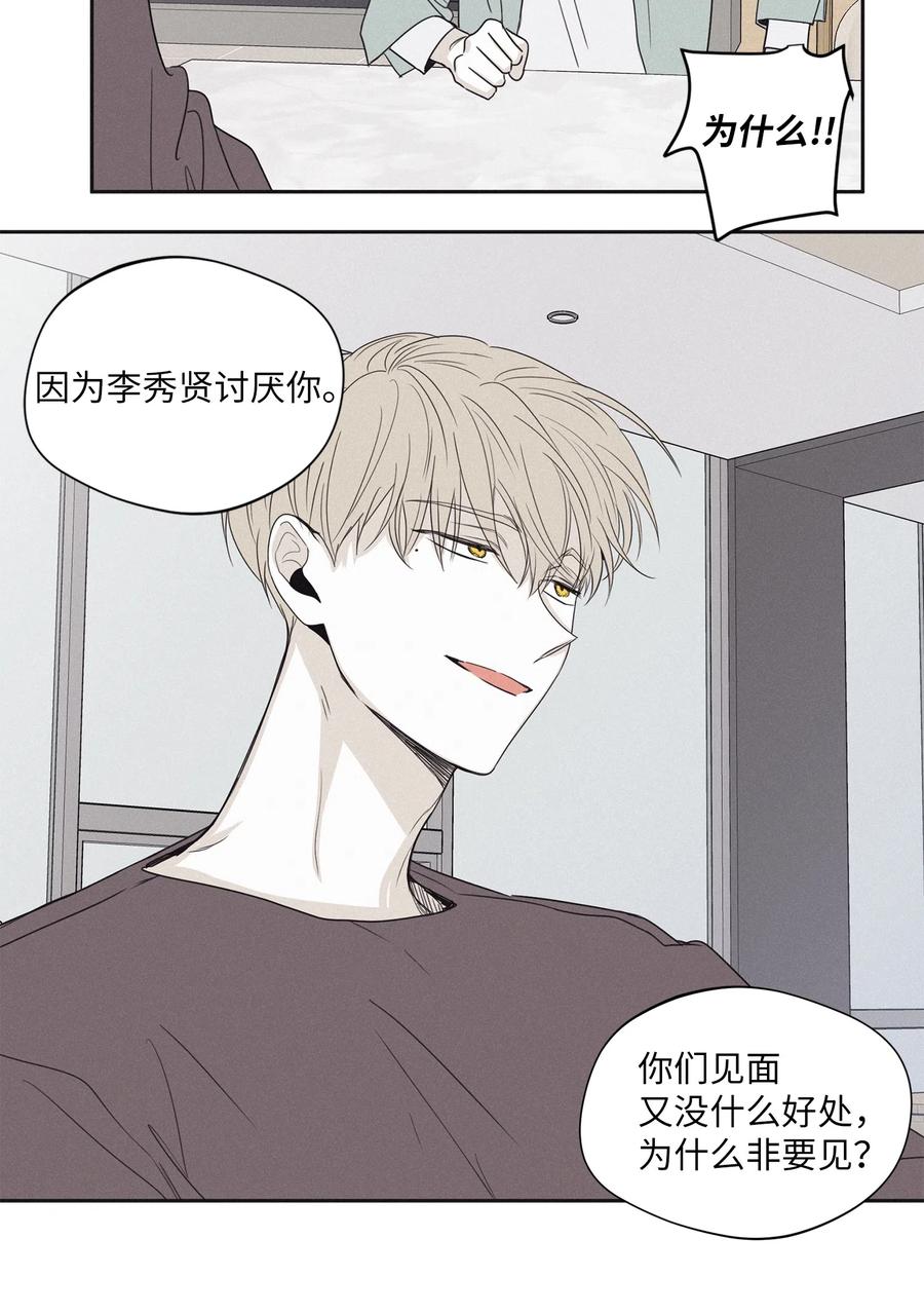 将杀 20 合作伙伴 第34页