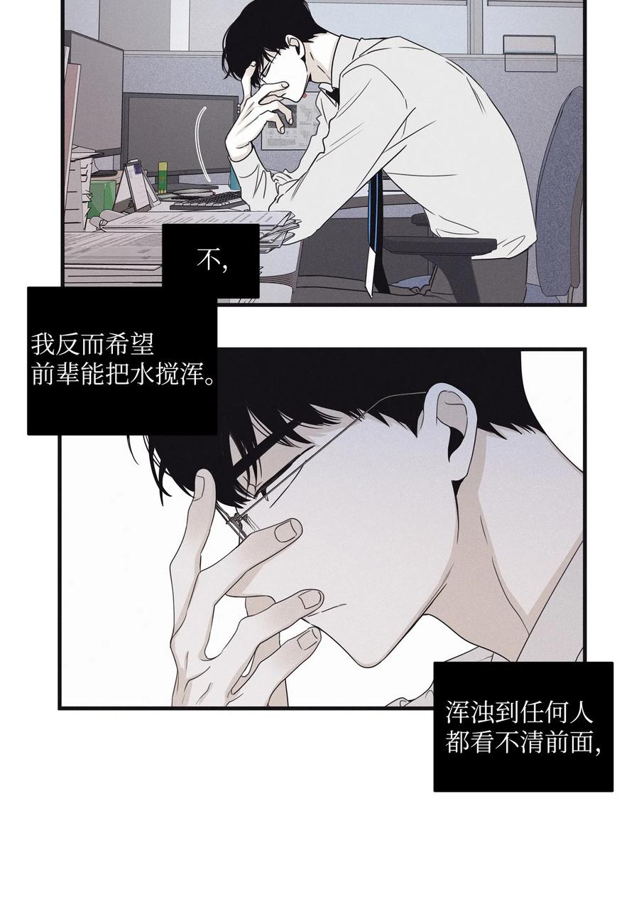 将杀 20 合作伙伴 第26页