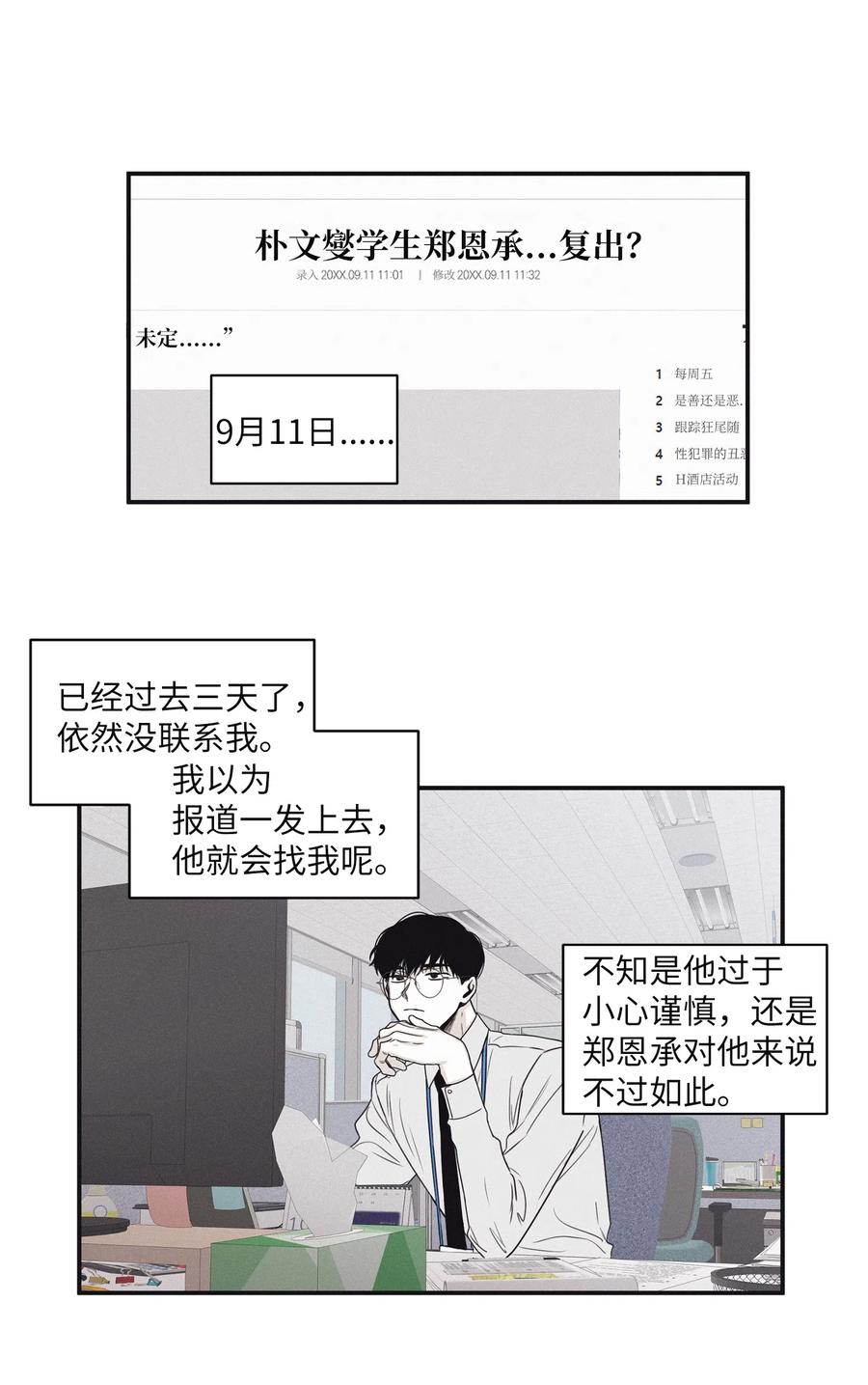 将杀 20 合作伙伴 第4页