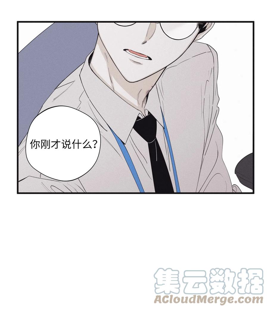 将杀 20 合作伙伴 第13页