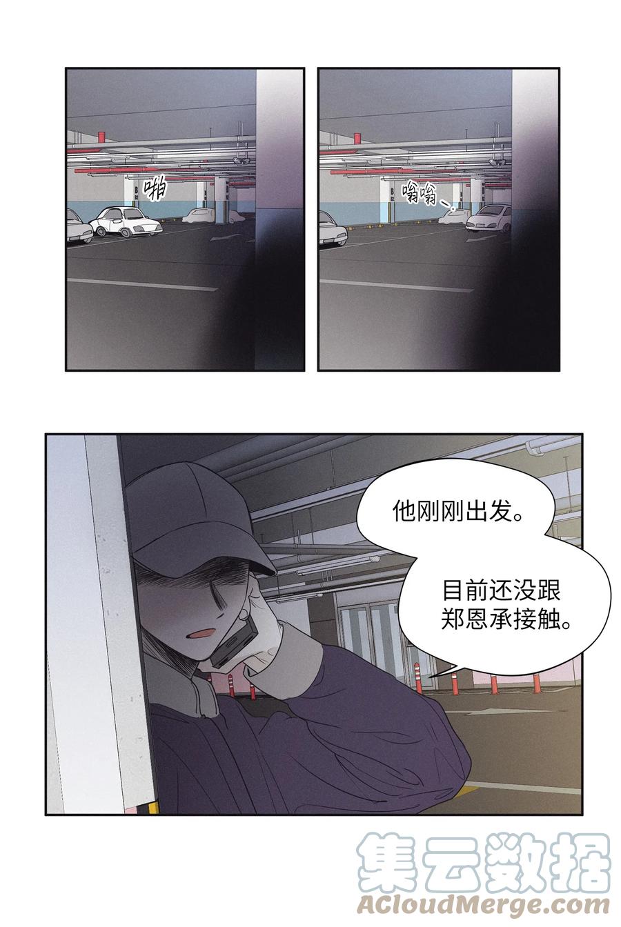 将杀 20 合作伙伴 第39页