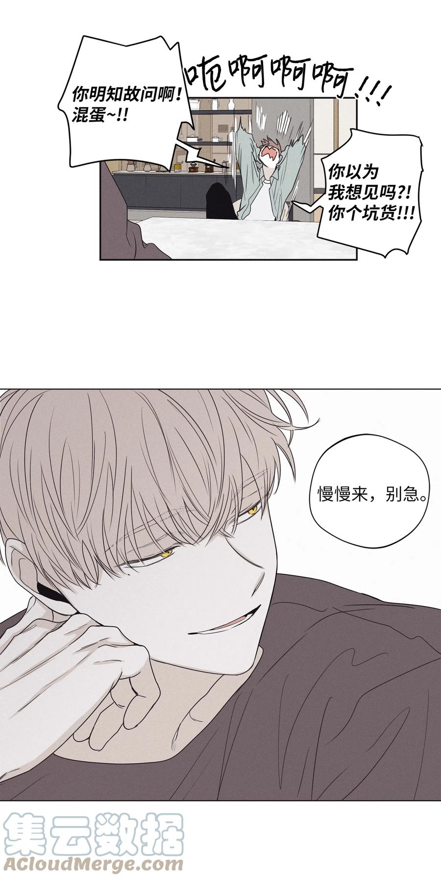 将杀 20 合作伙伴 第35页