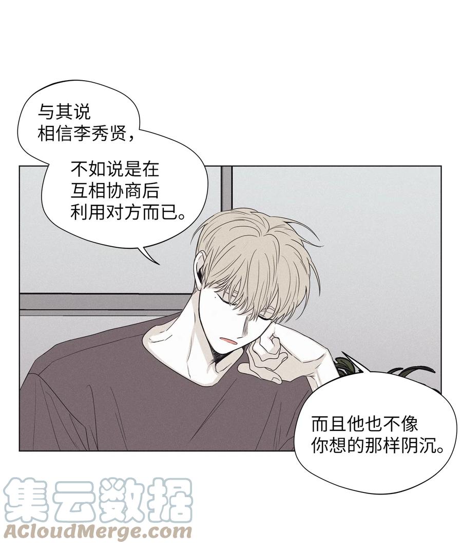 将杀 20 合作伙伴 第29页