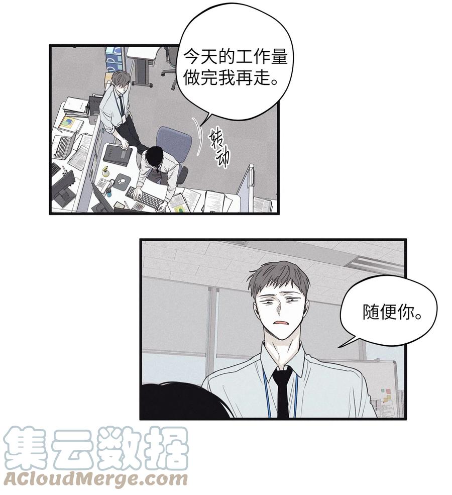 将杀 20 合作伙伴 第23页