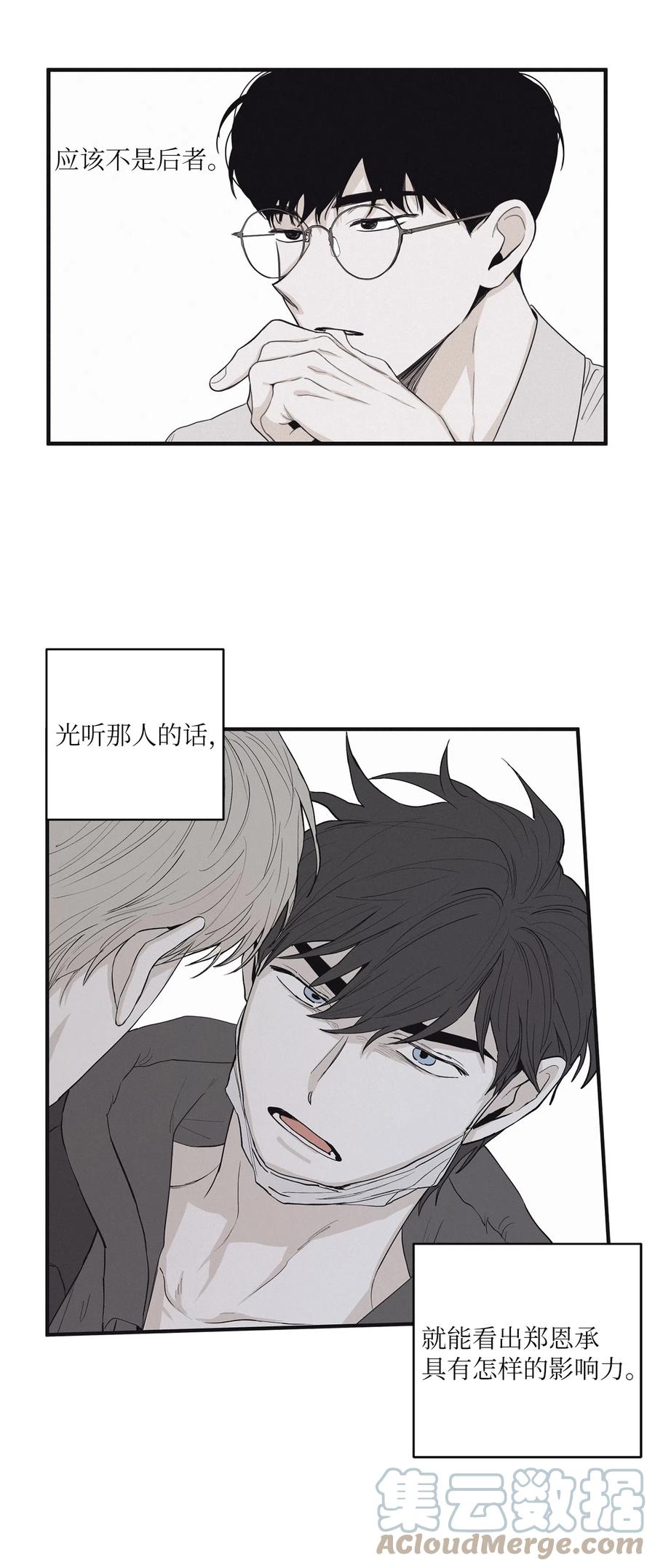 将杀 20 合作伙伴 第5页