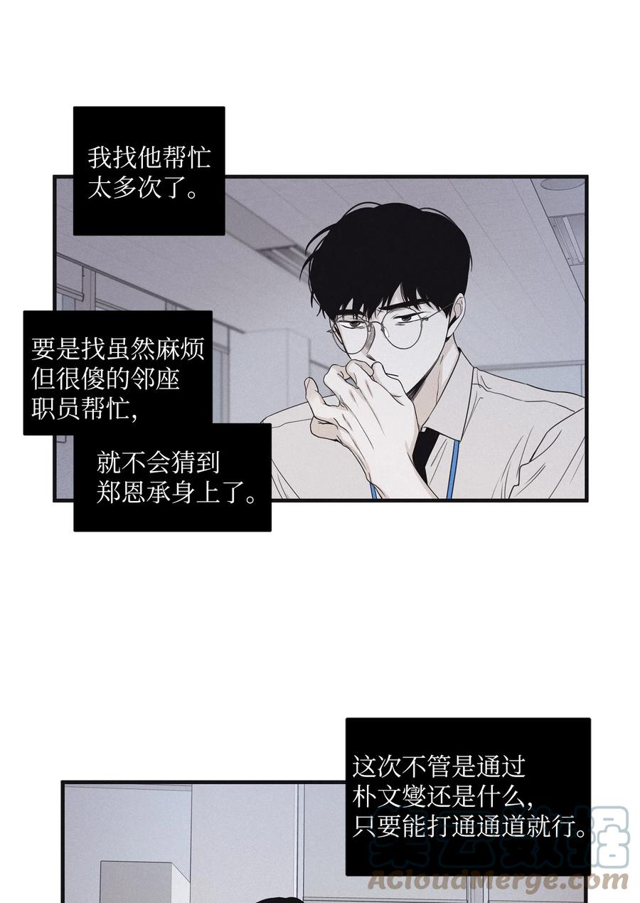 将杀 20 合作伙伴 第25页