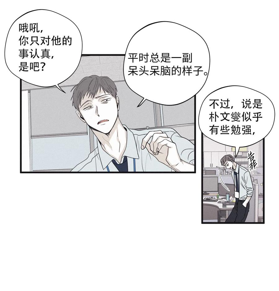将杀 20 合作伙伴 第18页