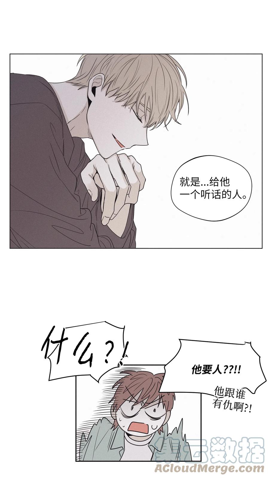 将杀 20 合作伙伴 第31页