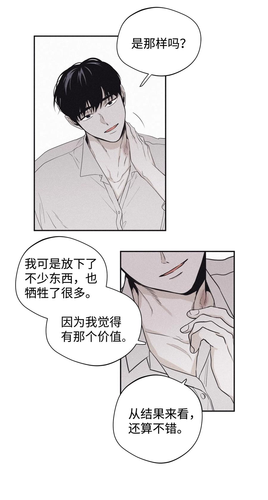 将杀 21 我也不是良善之辈 第11页
