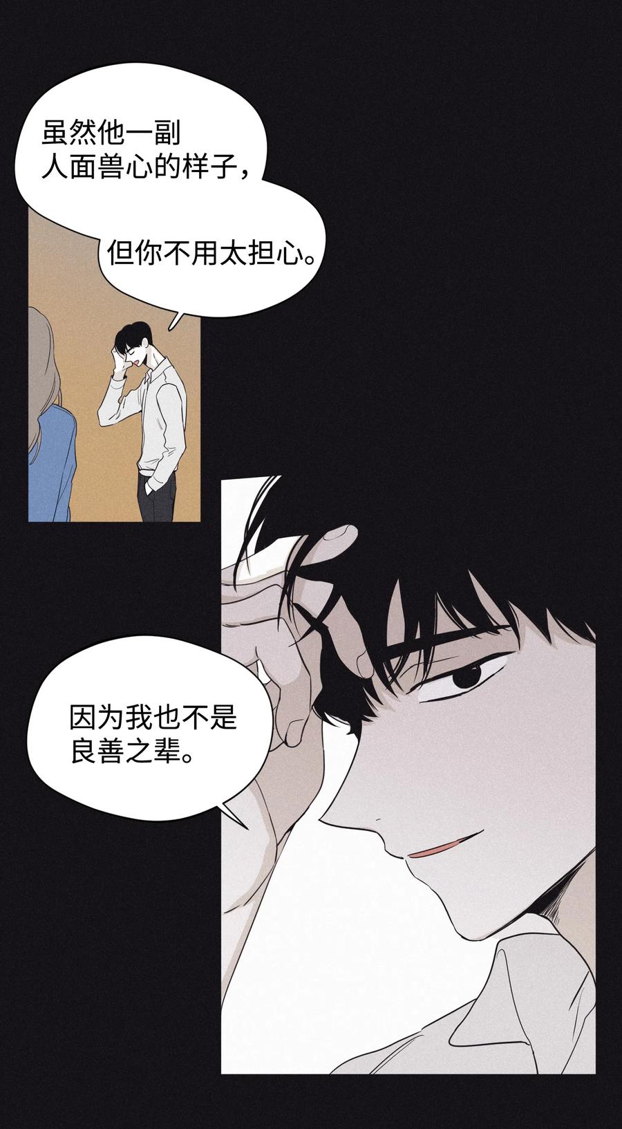 将杀 21 我也不是良善之辈 第24页