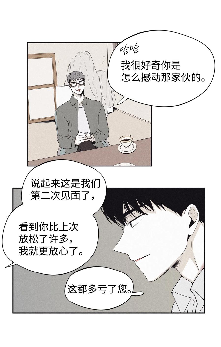 将杀 21 我也不是良善之辈 第12页