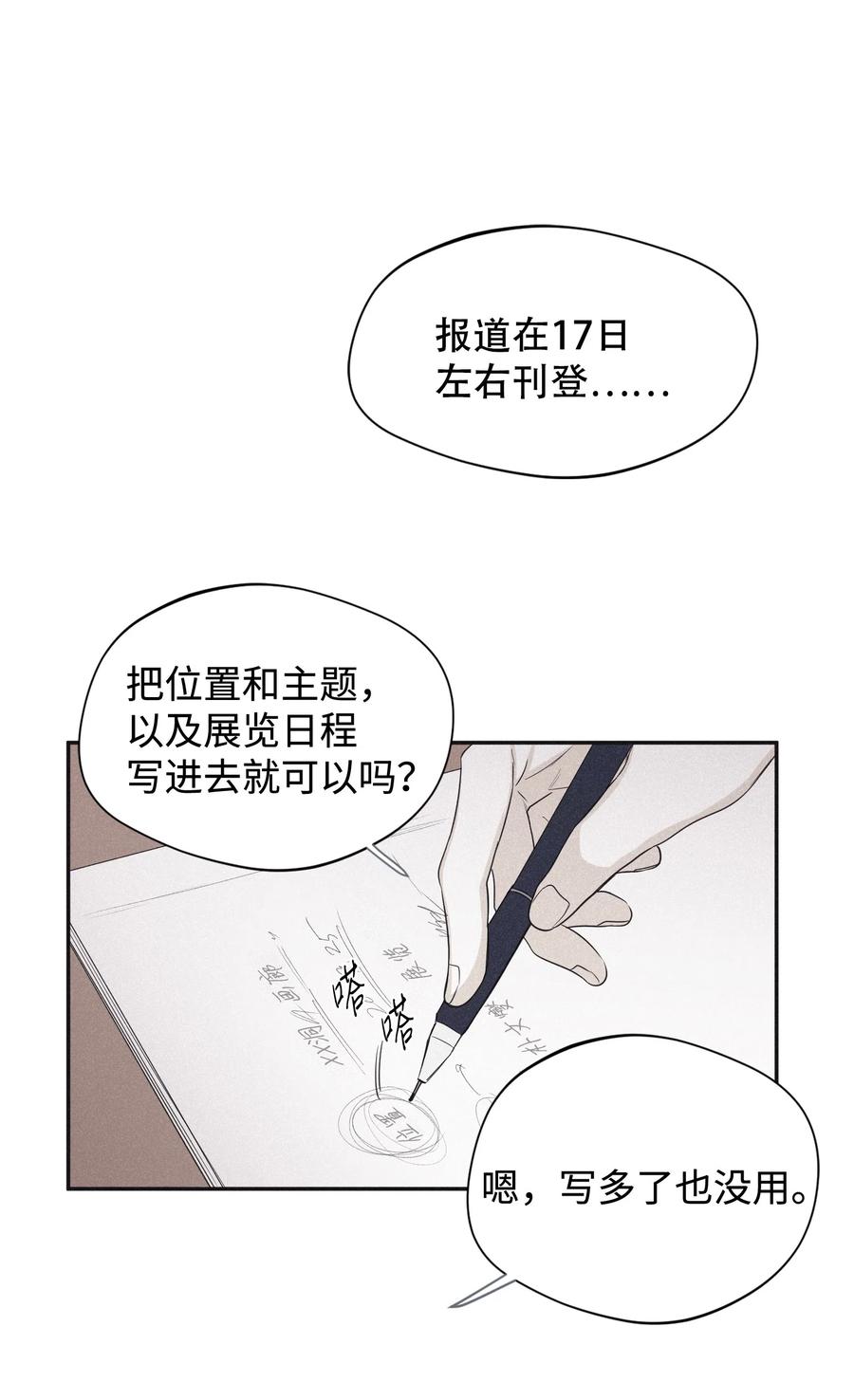 将杀 21 我也不是良善之辈 第29页