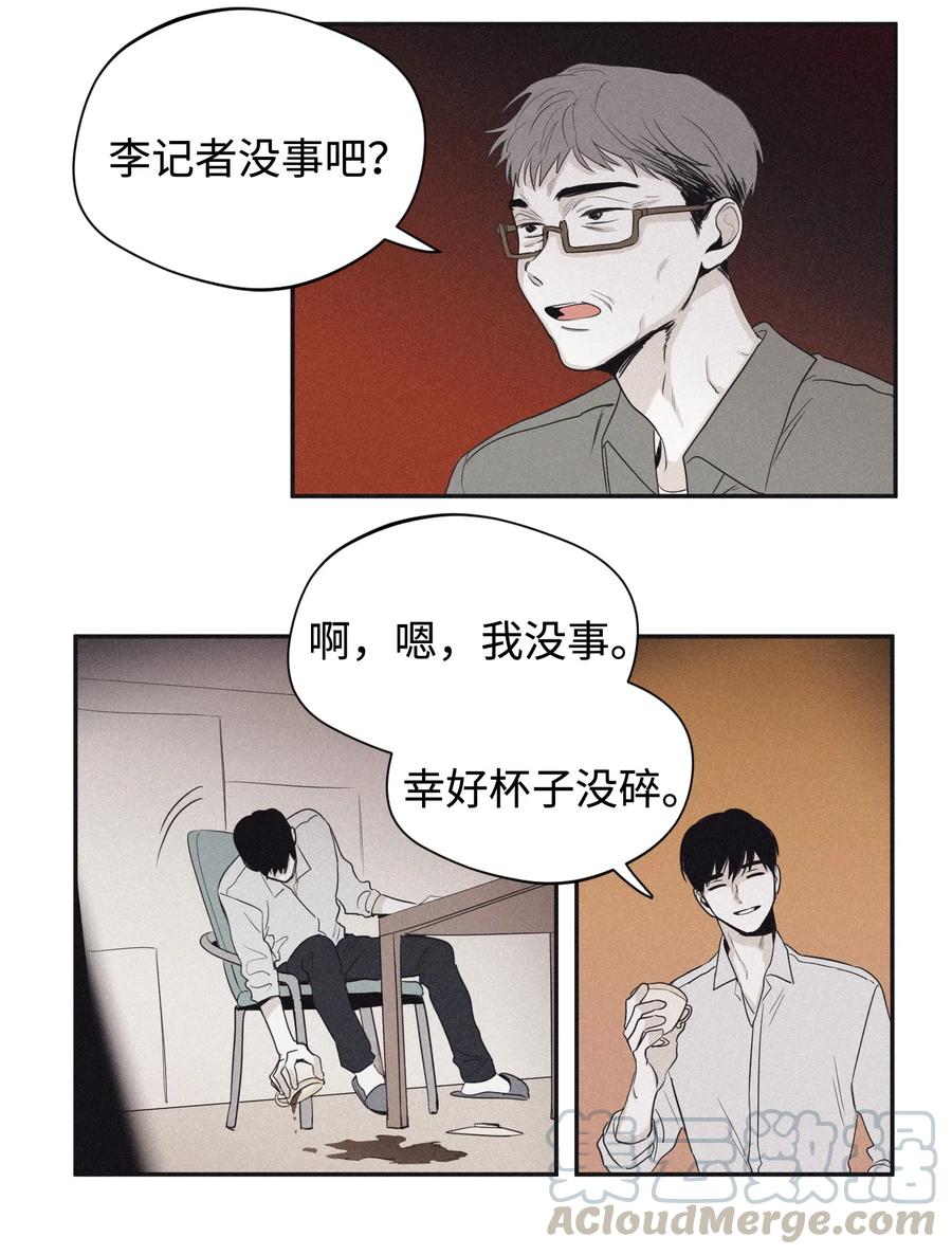 将杀 21 我也不是良善之辈 第34页