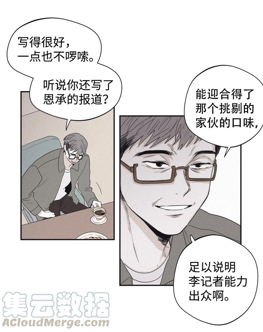 将杀 21 我也不是良善之辈 第10页