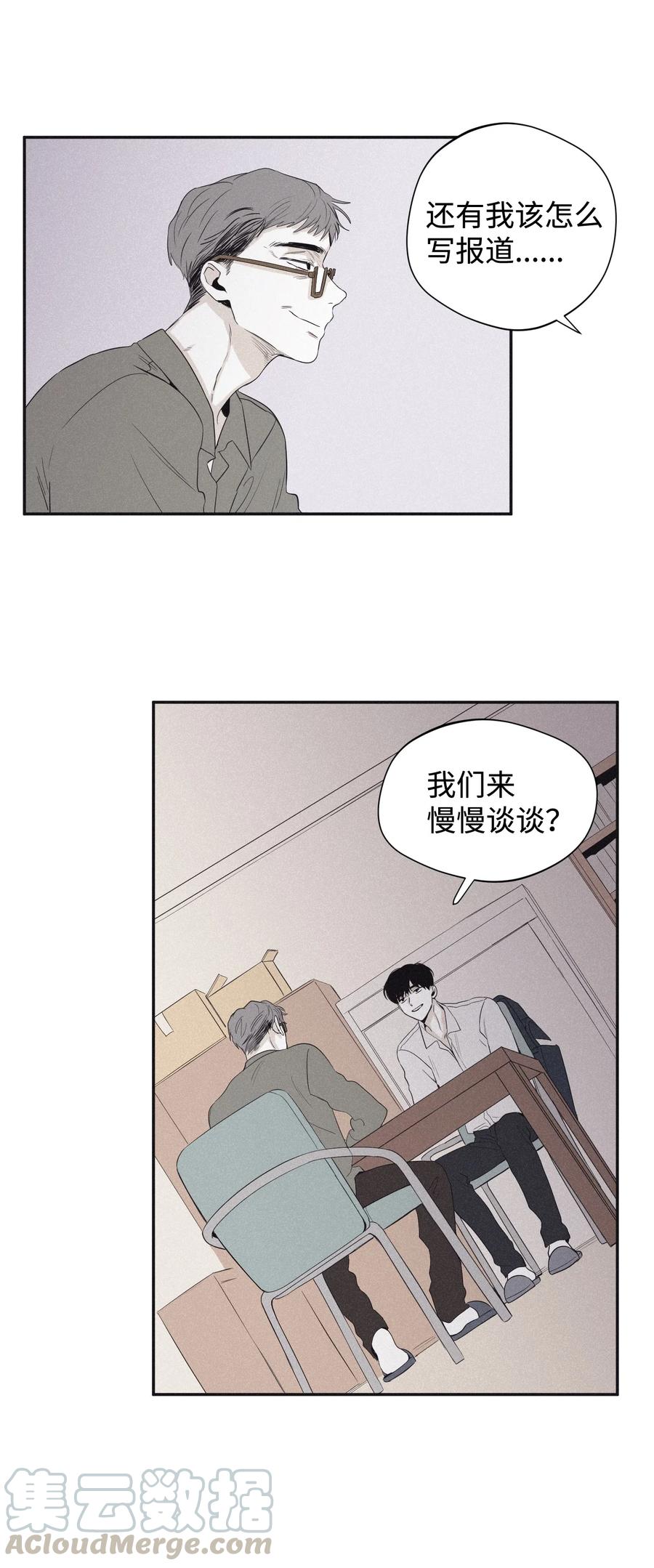 将杀 21 我也不是良善之辈 第28页
