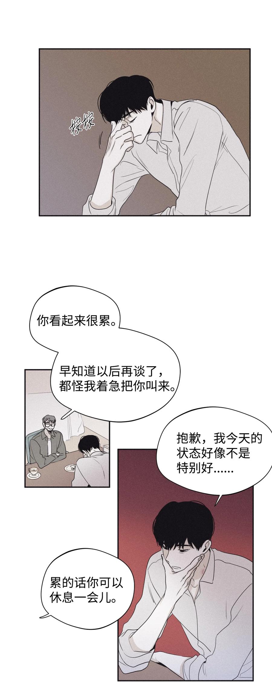 将杀 21 我也不是良善之辈 第42页