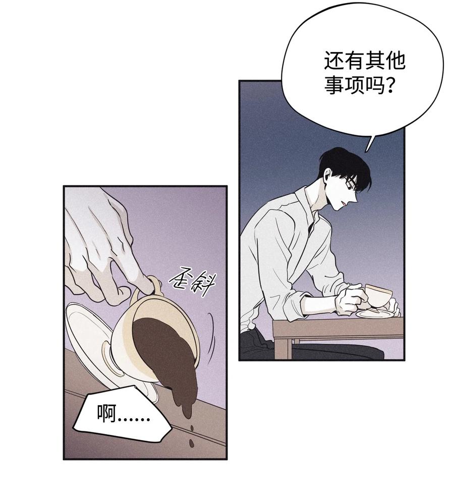 将杀 21 我也不是良善之辈 第32页