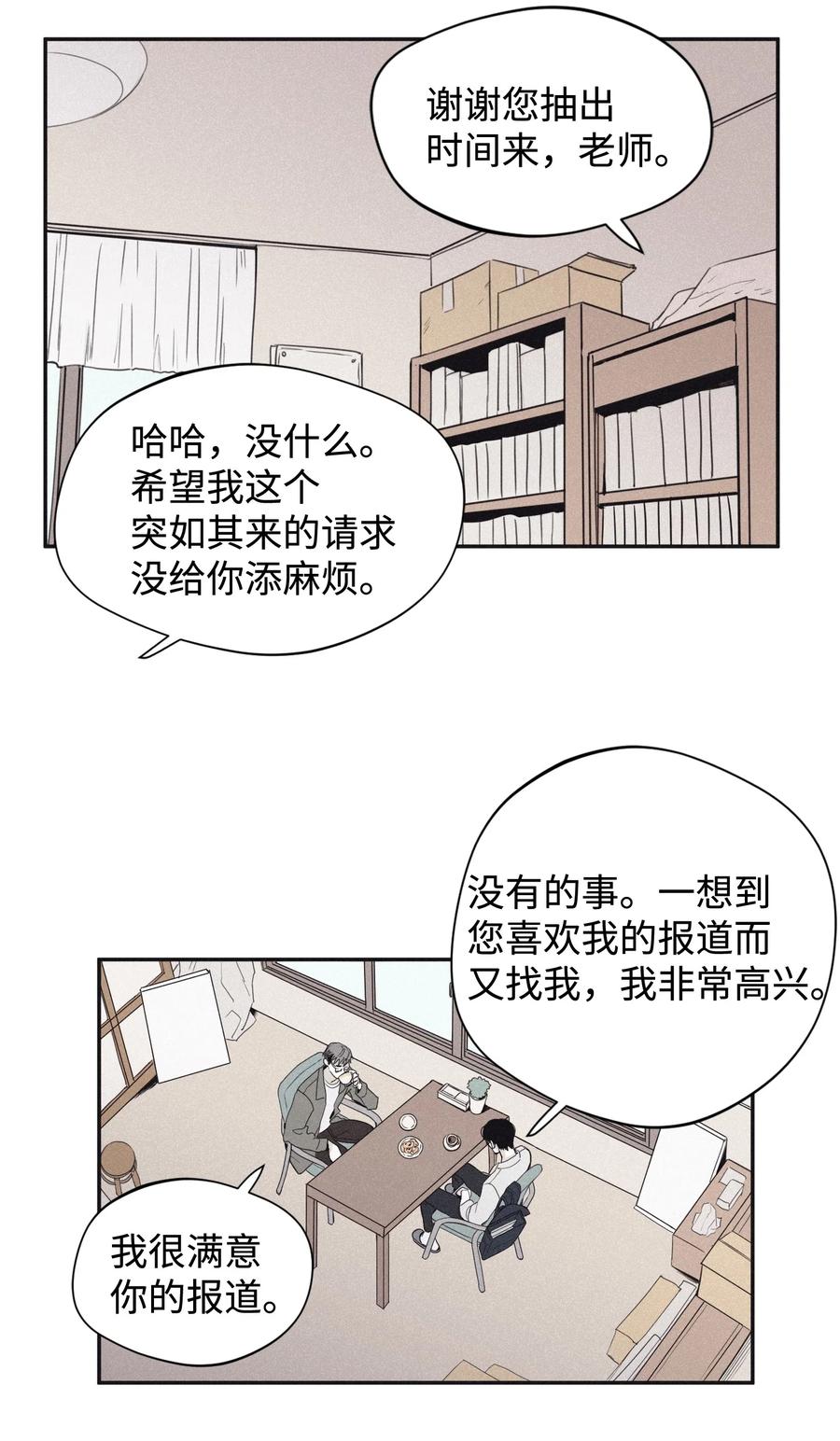 将杀 21 我也不是良善之辈 第9页