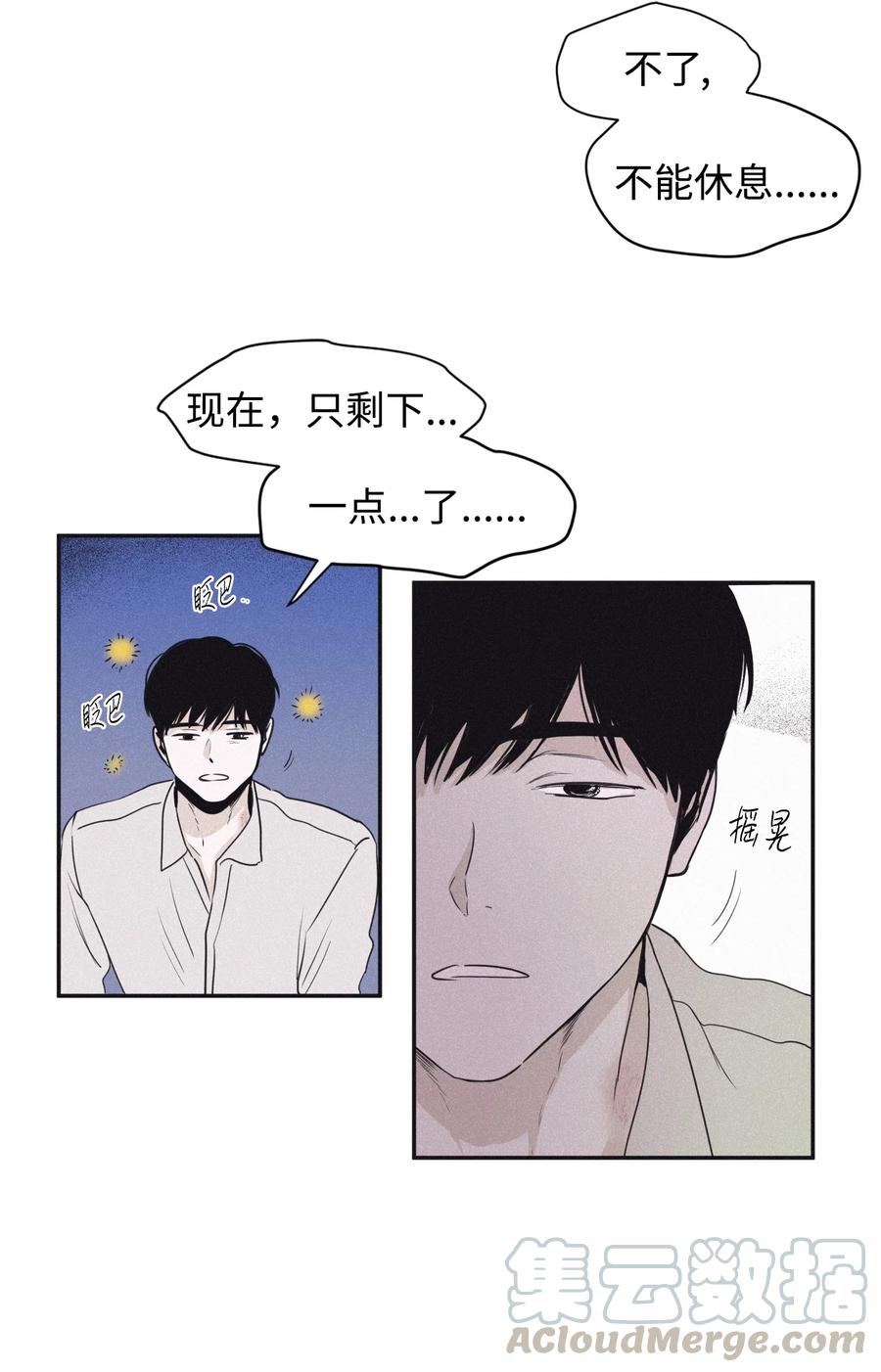 将杀 21 我也不是良善之辈 第43页