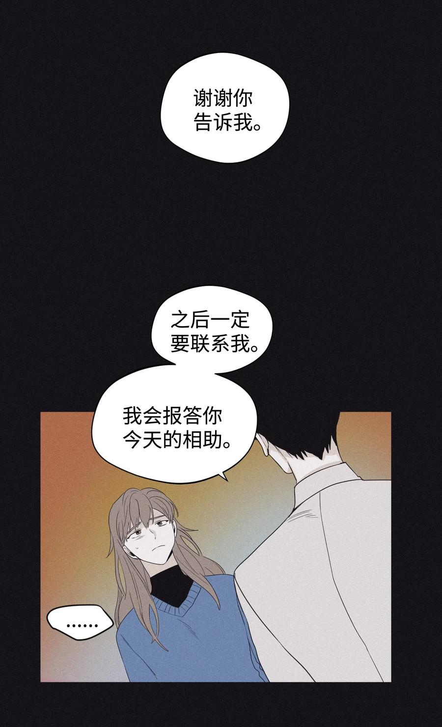 将杀 21 我也不是良善之辈 第23页