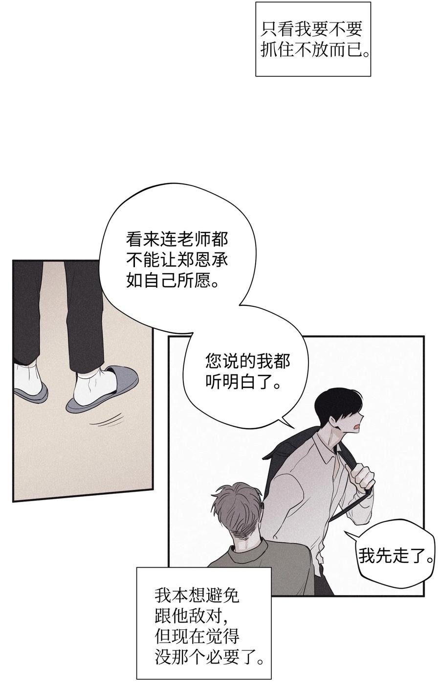 将杀 22 可怕的老头 第30页