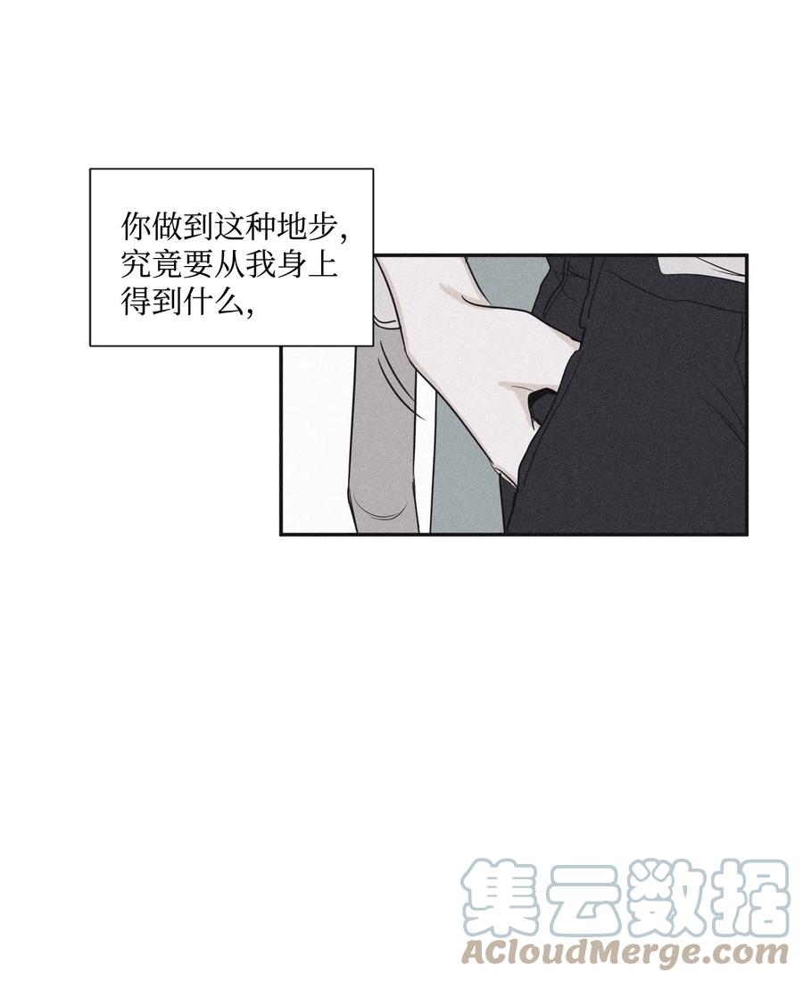 将杀 22 可怕的老头 第3页