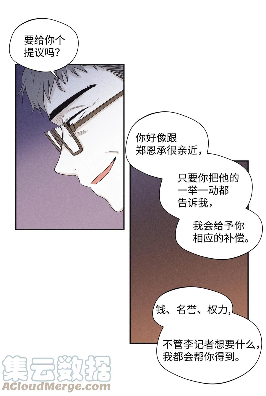 将杀 22 可怕的老头 第27页