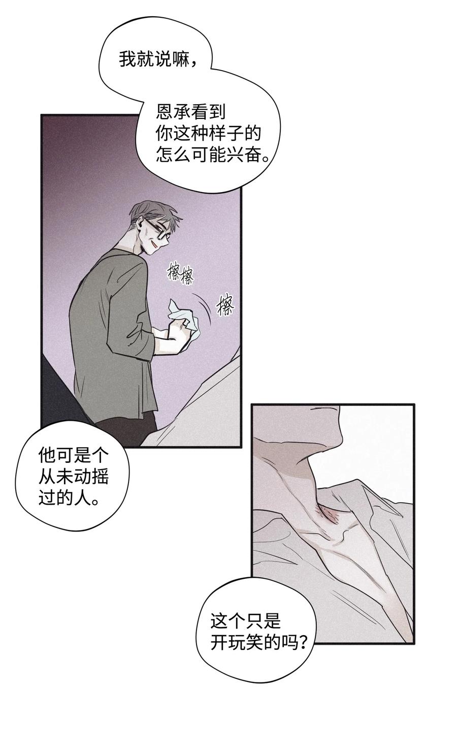 将杀 22 可怕的老头 第14页