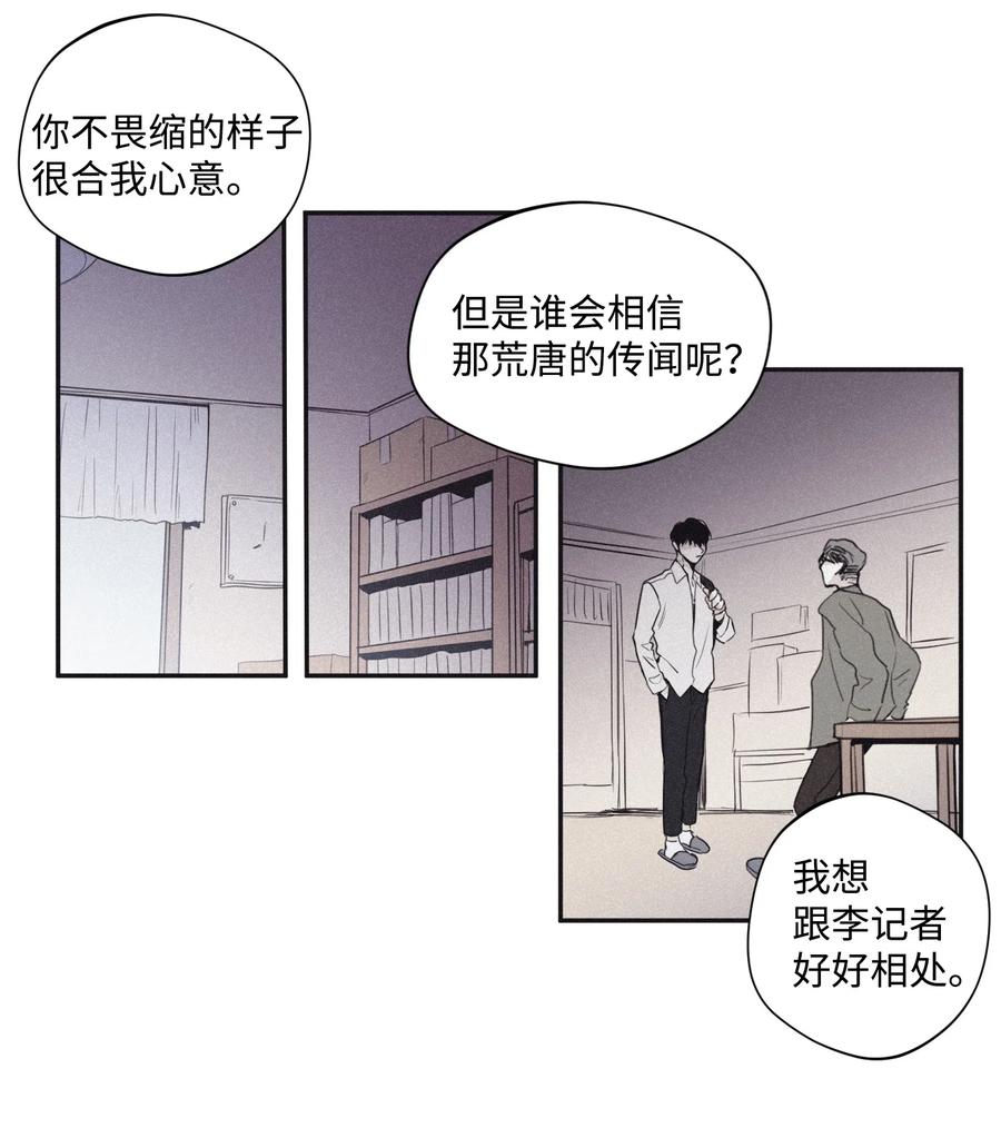 将杀 22 可怕的老头 第26页