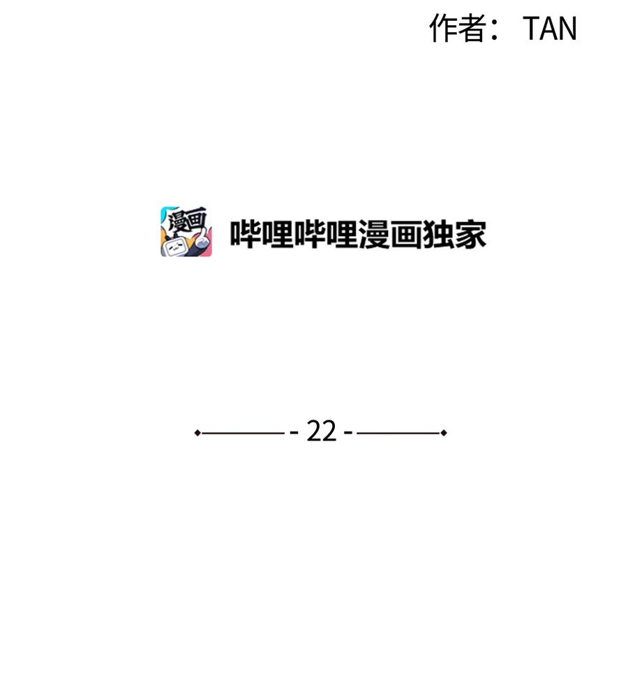 将杀 22 可怕的老头 第12页