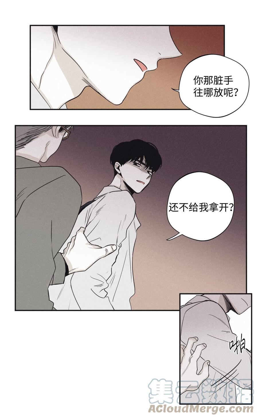 将杀 22 可怕的老头 第23页