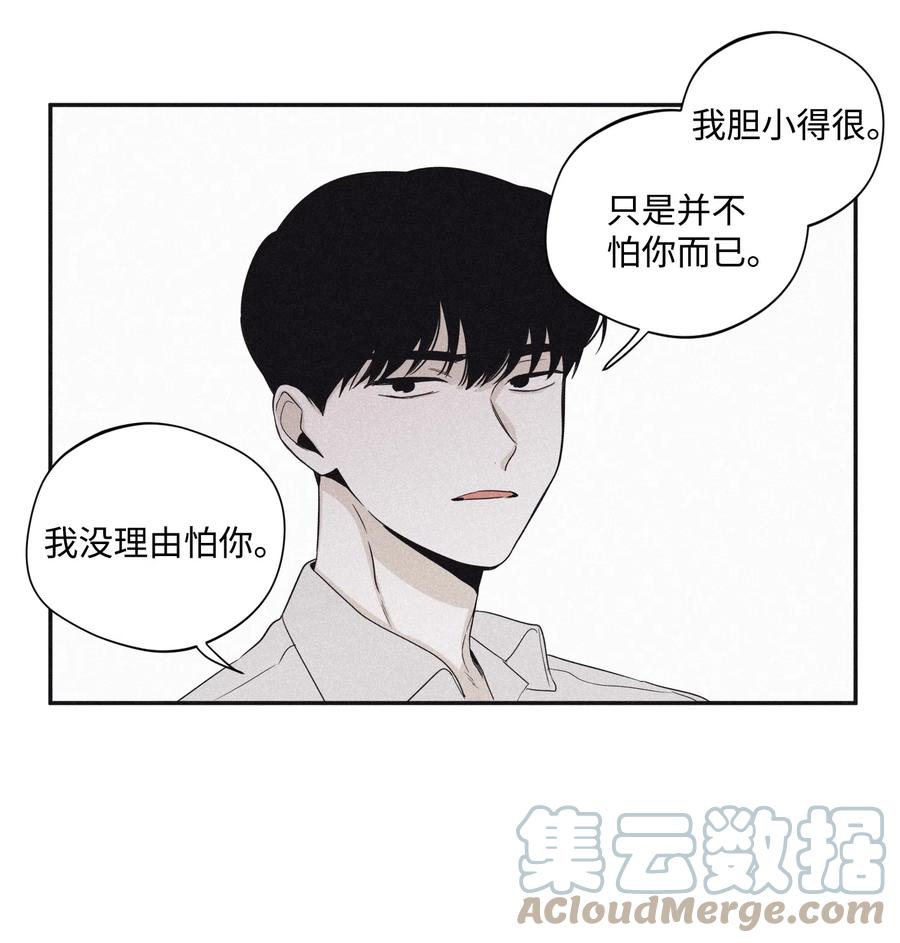 将杀 22 可怕的老头 第25页