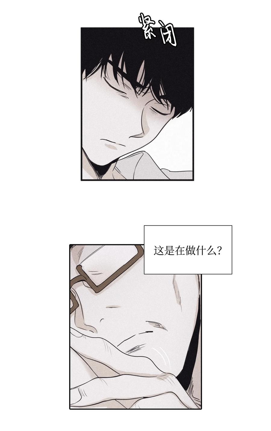 将杀 22 可怕的老头 第6页