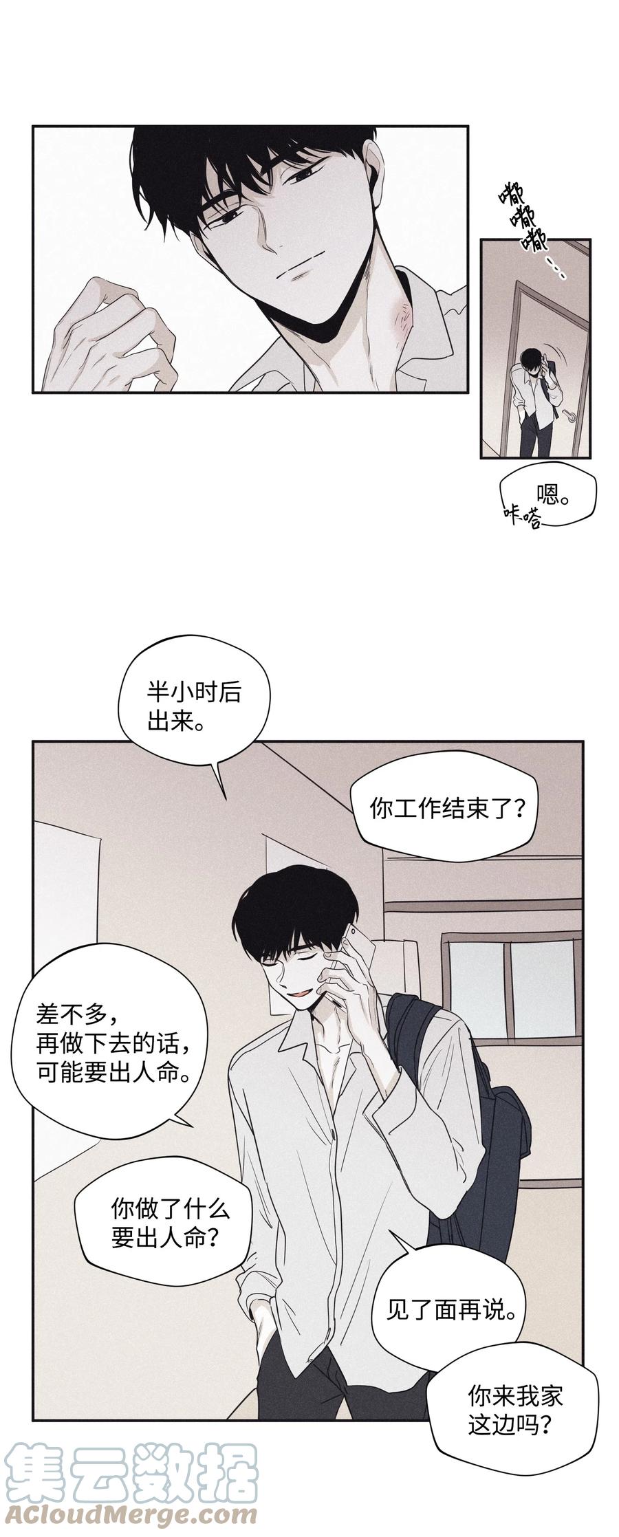 将杀 22 可怕的老头 第35页