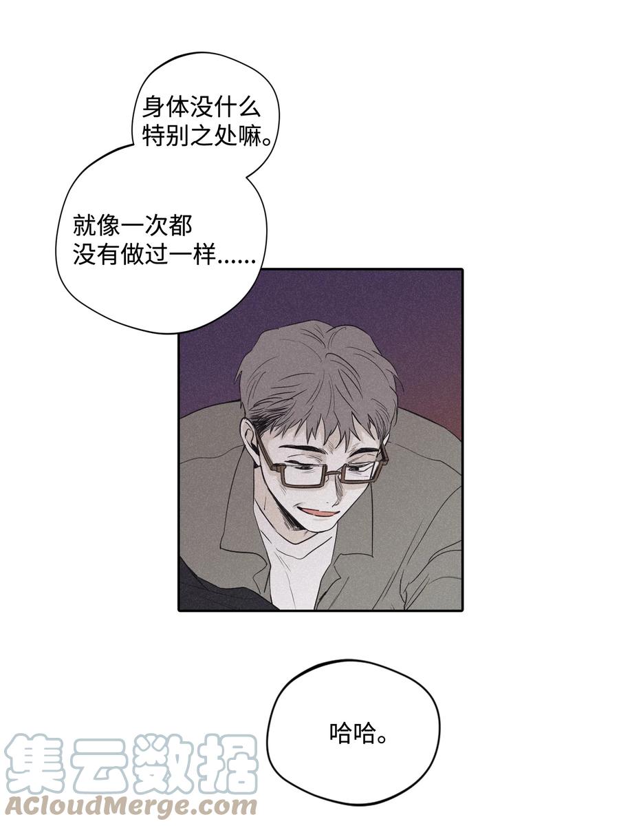 将杀 22 可怕的老头 第13页