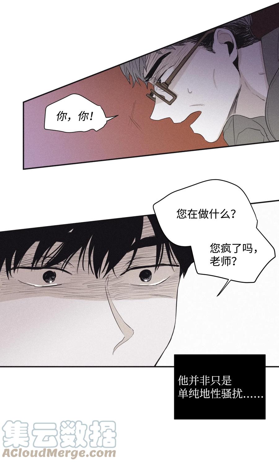 将杀 22 可怕的老头 第19页