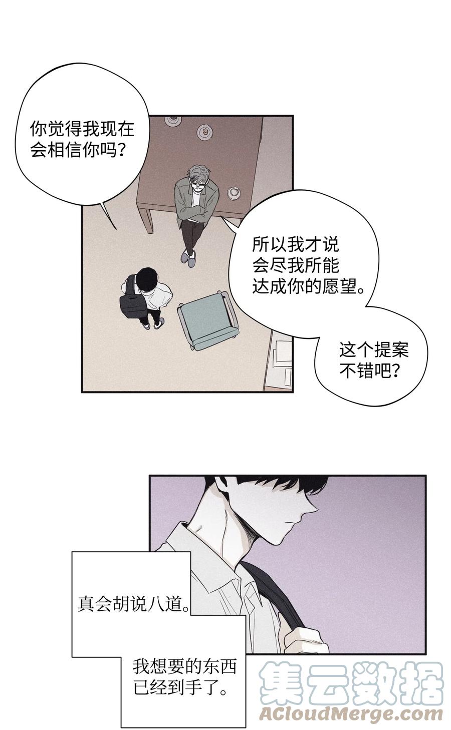 将杀 22 可怕的老头 第29页
